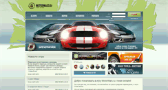 Desktop Screenshot of motorwars.ru